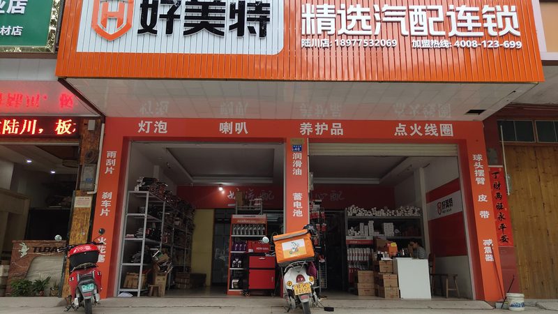 汽车零部件仓库管理培训：提升效率，确保品质**